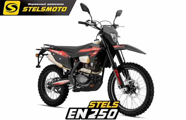 МОТОЦИКЛ STELS ENDURO EN250