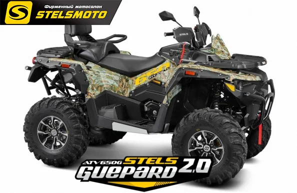 КВАДРОЦИКЛ STELS ATV 650 (TЕ) ГЕПАРД (КАМА)