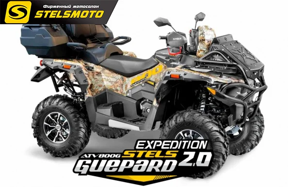 КВАДРОЦИКЛ STELS ATV 800 (PE) ГЕПАРД ЭКСПЕДИЦИЯ
