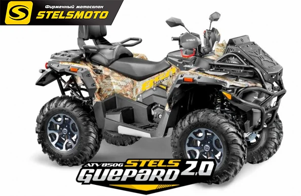 КВАДРОЦИКЛ STELS ATV 850 (PE) ГЕПАРД