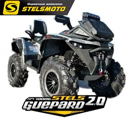 КВАДРОЦИКЛ STELS ATV 1000 (EX) ГЕПАРД ЭКСТРИМ