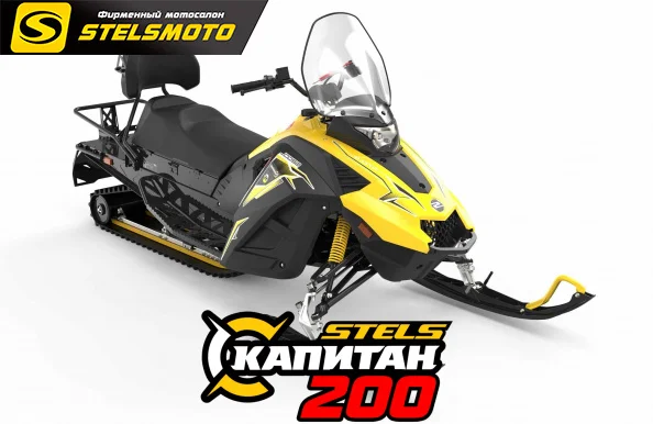 СНЕГОХОД STELS КАПИТАН 200L