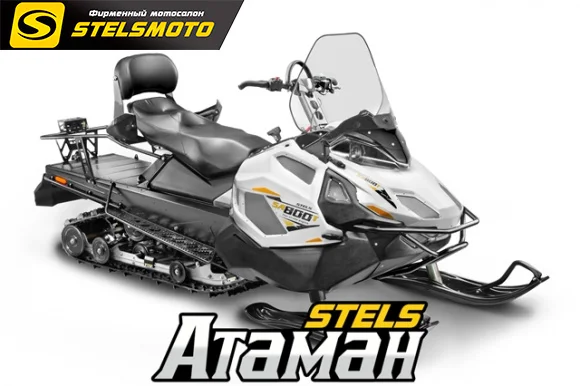 СНЕГОХОД STELS АТАМАН 800 WT