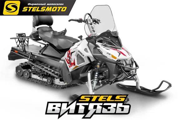 СНЕГОХОД STELS ВИТЯЗЬ 800 WT