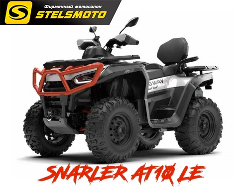 КВАДРОЦИКЛ SEGWAY SNARLER AT10 LE