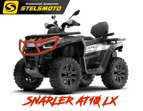 КВАДРОЦИКЛ SEGWAY SNARLER AT10 LX