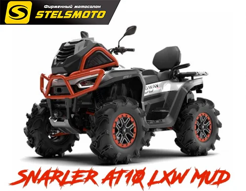 КВАДРОЦИКЛ SEGWAY SNARLER AT10 LXW MUD