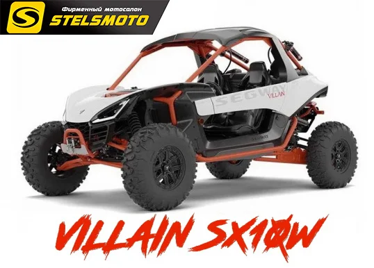 БАГГИ SEGWAY VILLAIN SX10W